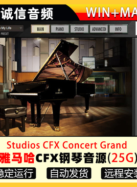 雅马哈CFX钢琴-Garritan Abbey Road Studios CFX Concert Grand