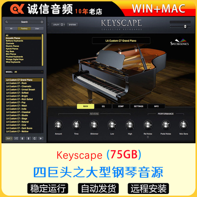 Keyscape四巨头钢琴音源大型综合钢琴经典Piano音色插件WIN-MAC