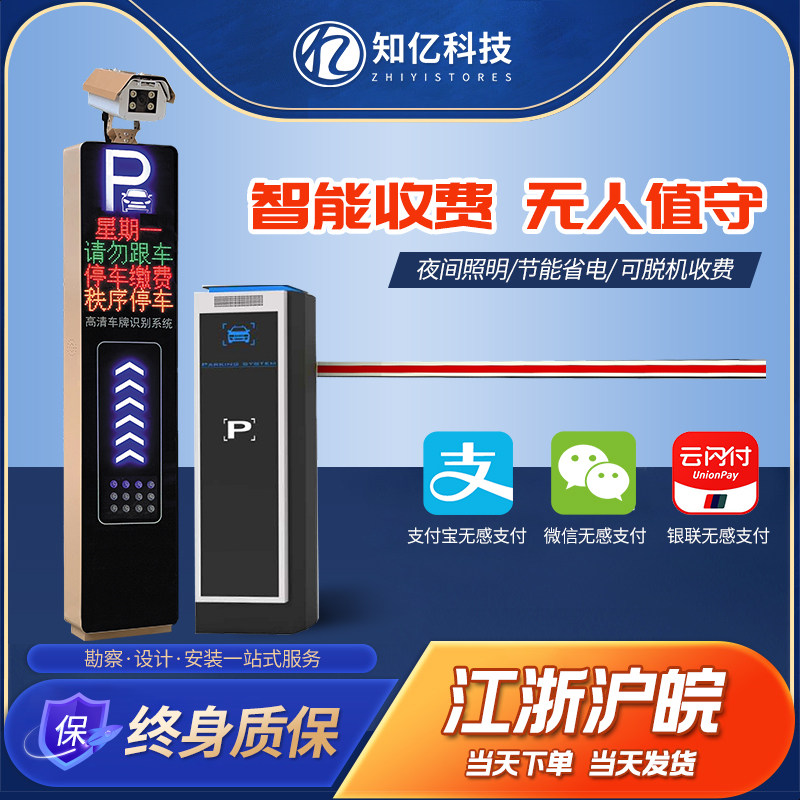 知亿车牌识别系统道闸一体机停车场收费管理小区车辆智能升降杆|ruв категории электронный/электрик, интеллектуальные системы, Создание интеллектуальных систем, контроля парковки машины/ворота - от Buy2taobao.com для оказания профессиональной услуги покупки агента Taobao