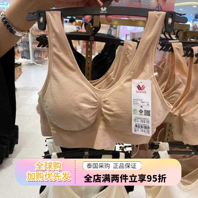 华歌尔舒适柔软无钢圈背心式内衣