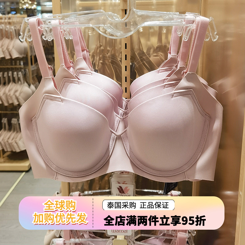 泰国华歌尔内衣大胸调整型无痕