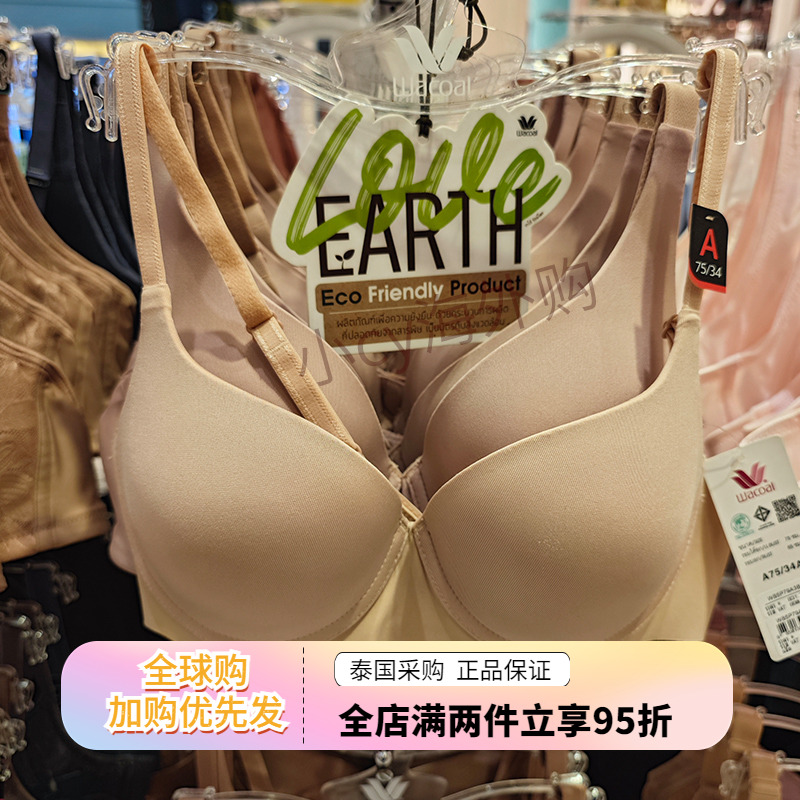 华歌尔小胸显大有钢圈加厚杯内衣