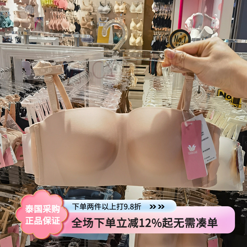 华歌尔扣侧收薄款文胸wb3x26