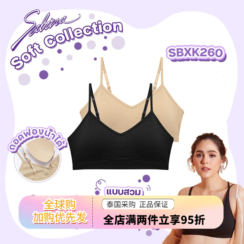 sabina无钢圈轻薄柔软背心式内衣