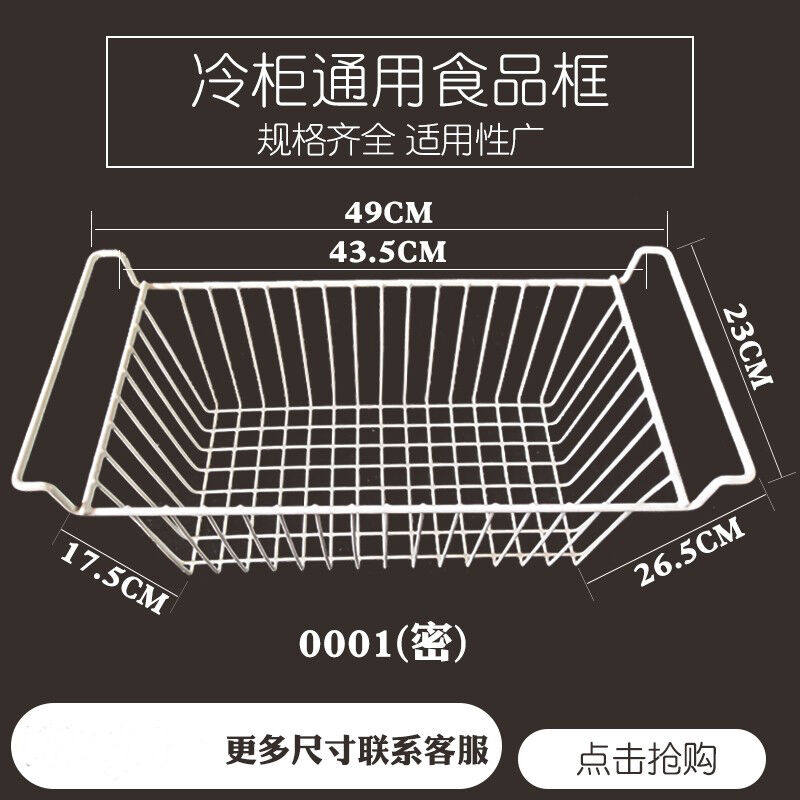 冰柜置物架内挂篮隔断冷柜分格吊框雪糕柜内部储物分层架子收纳筐
