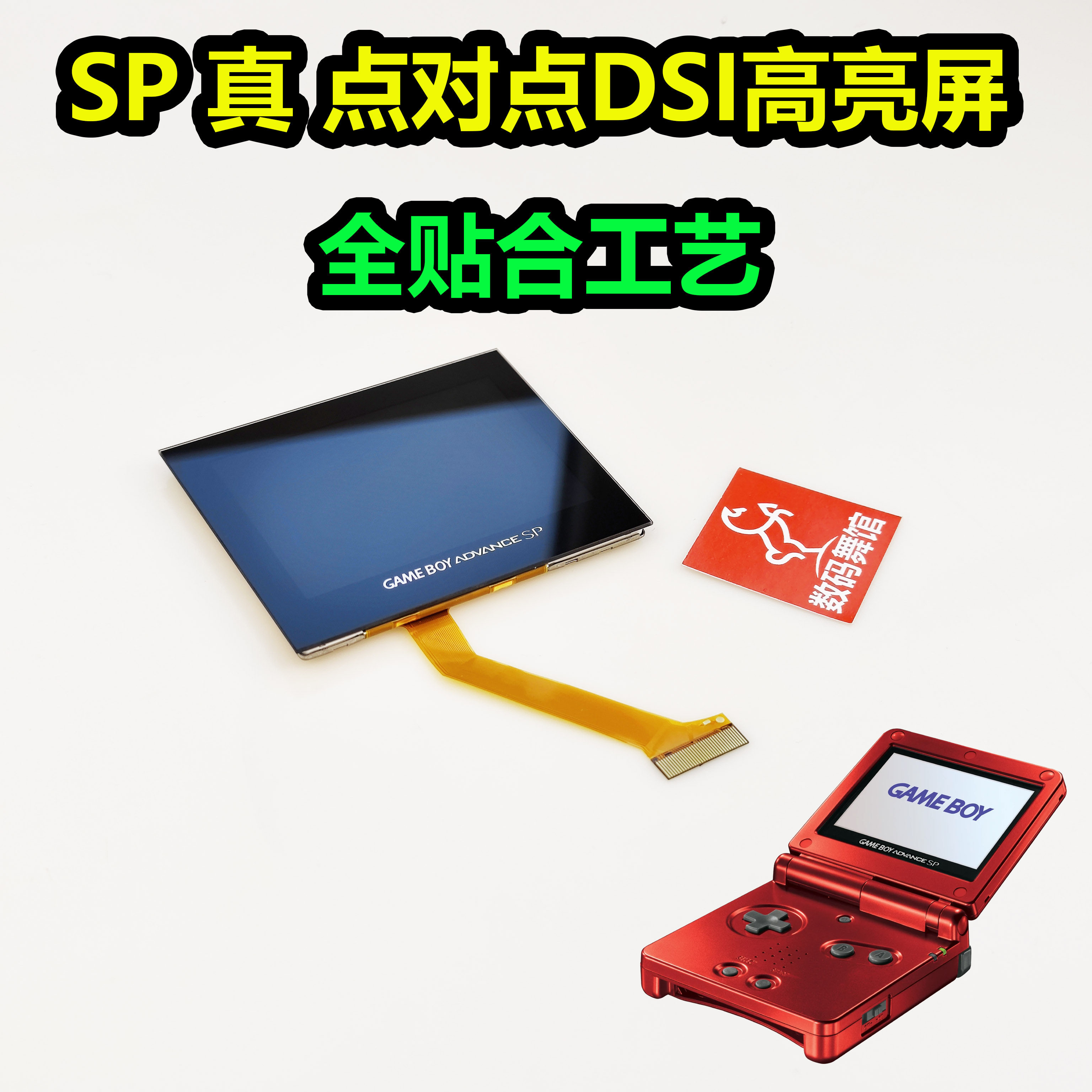 SP DSI点对点全贴合屏幕 背光升级8级亮度