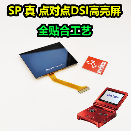 高亮屏点对点游戏机任天堂