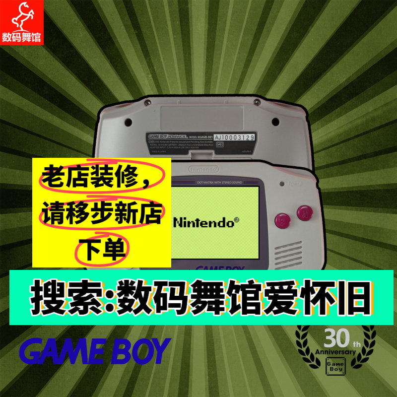 GBA GAMEBOY advance游戏机 彩色游戏机高亮 SP GBM
