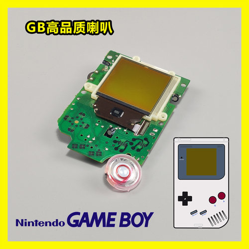gb喇叭高品质任天堂游戏机配件