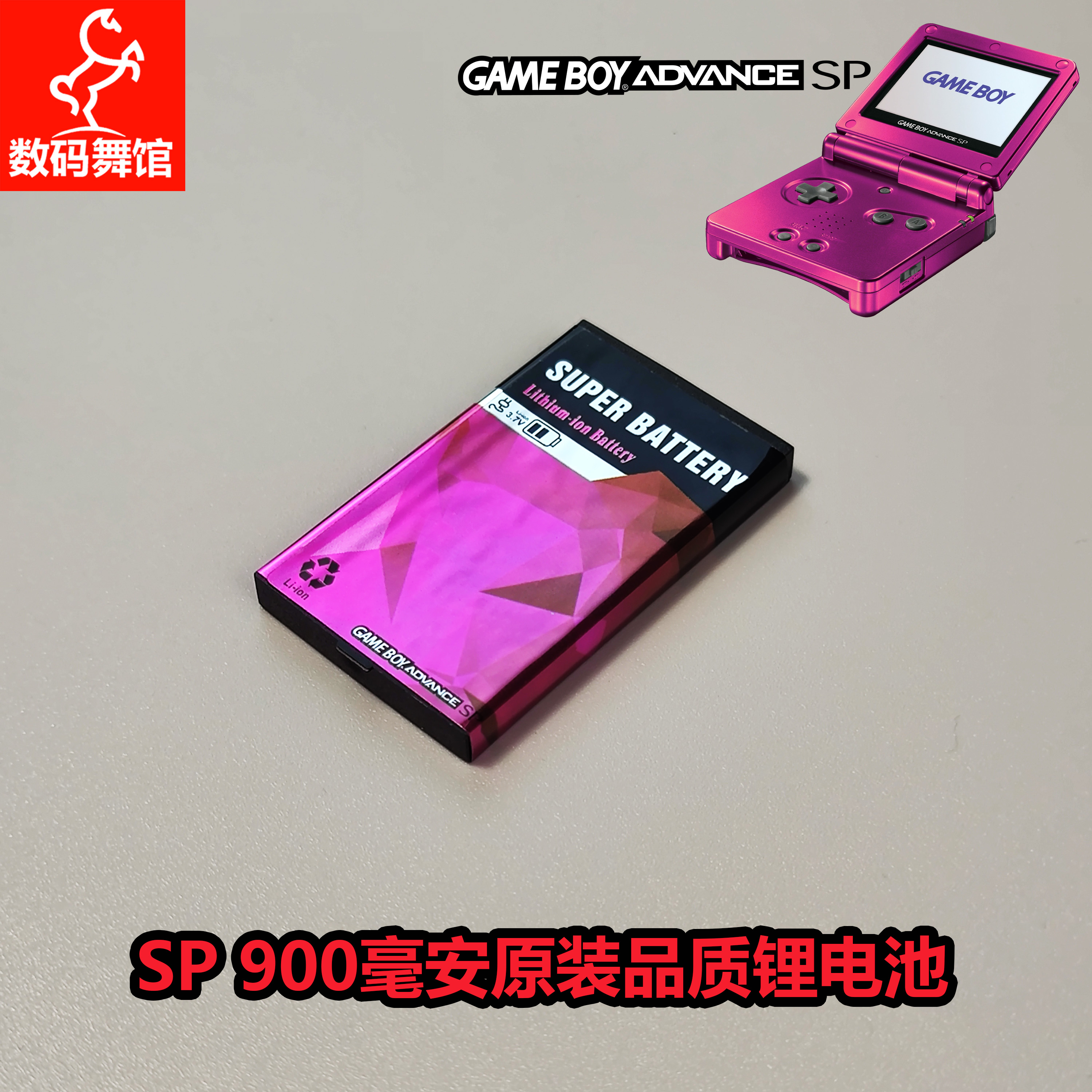 GBASP电池 高品质锂电池 任天堂GAMEBOY NDS电池 替换 数码舞馆 电玩/配件/游戏/攻略 屏幕 原图主图