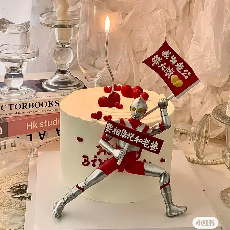 我为老婆举大旗蛋糕装饰插件 要相信光和老婆插牌 奥特曼蛋糕摆件