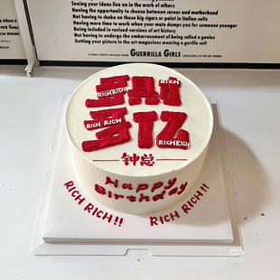 网红2025多财多亿蛋糕装饰摆件亚克力插牌女生闺蜜生日烘焙配件