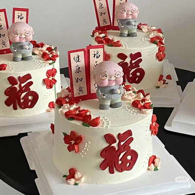 网红长辈祝寿蛋糕装饰摆件