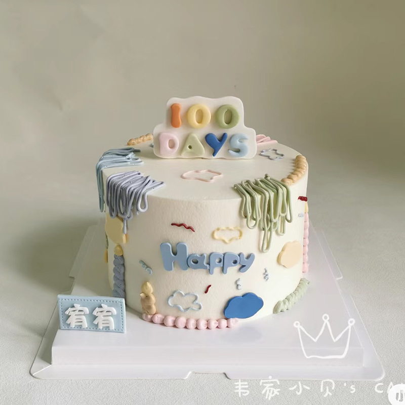 网红小宝宝百天生日蛋糕装饰
