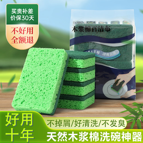 木浆棉双面双效不惧顽固油渍