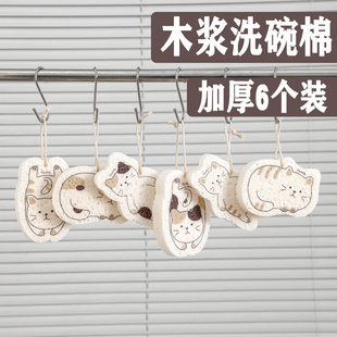 洗碗海绵擦耐用木浆海绵魔力擦洗碗神器刷碗海绵清洁不沾油百洁布