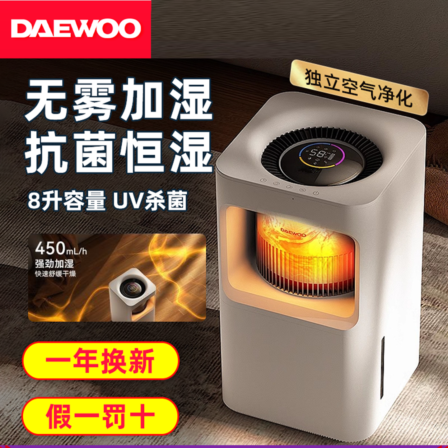 大宇加湿器家用卧室内空气加湿器房间孕妇婴儿大宇无雾加湿器j20