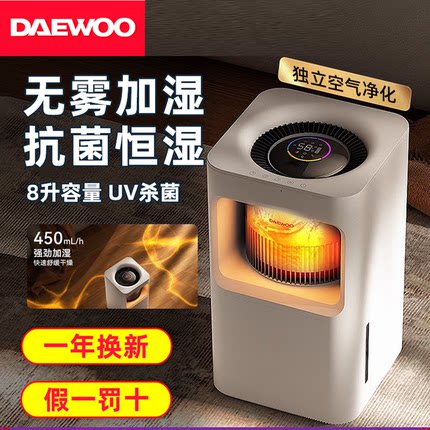 大宇加湿器家用卧室内空气加湿器房间孕妇婴儿大宇无雾加湿器j20