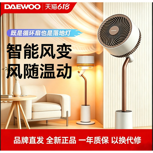 大宇空气循环扇家用电风扇落地扇