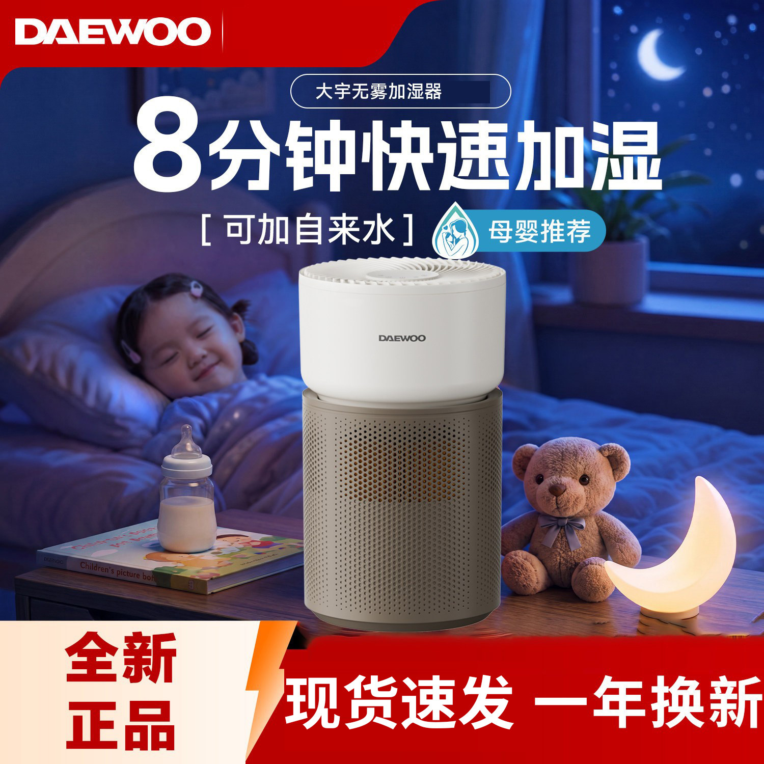 大宇无雾加湿器卧室家用静音孕妇婴儿室内空气净化冷蒸发式加湿器