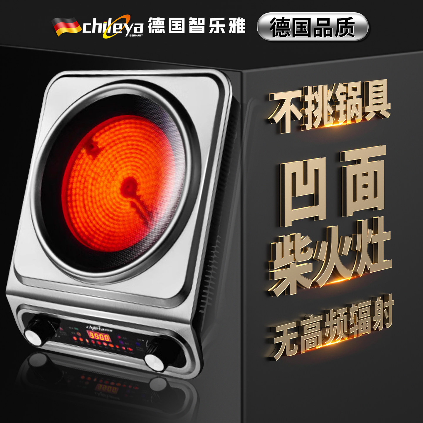 智乐雅凹面电陶炉家用大功率炒菜锅火锅砂锅安利皇后锅专用电陶炉