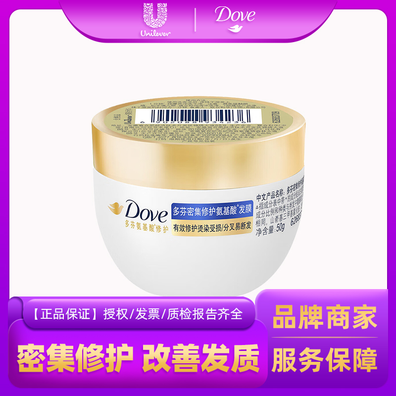 多芬氨基酸致臻小金罐发膜密集款改善受损易断发质男女便携家用