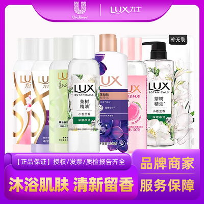 力士植萃小苍兰沐浴露洗发水香氛全身清洁清新留香便携旅行装