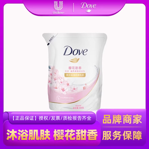 多芬沐浴露乳樱花甜香清洁肌肤清新留香沐浴家庭宿舍补充袋装400g