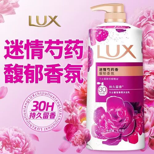 力士奢宠沐浴露红酒微醺