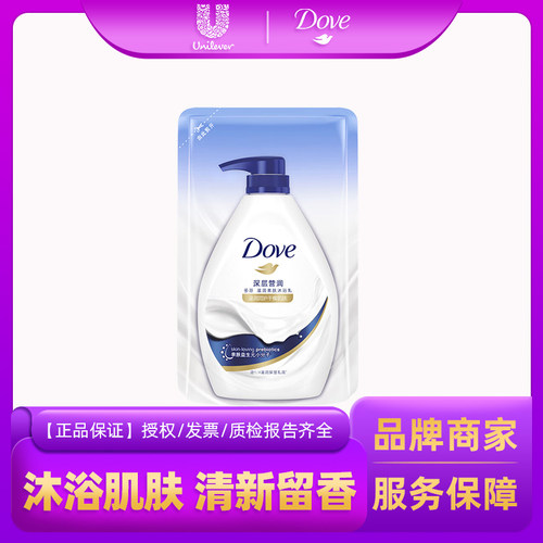 DOVE/多芬沐浴露乳深层营润清爽清香洁净肌肤学生便携旅行体验装