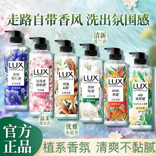 植萃香氛 持久留香
