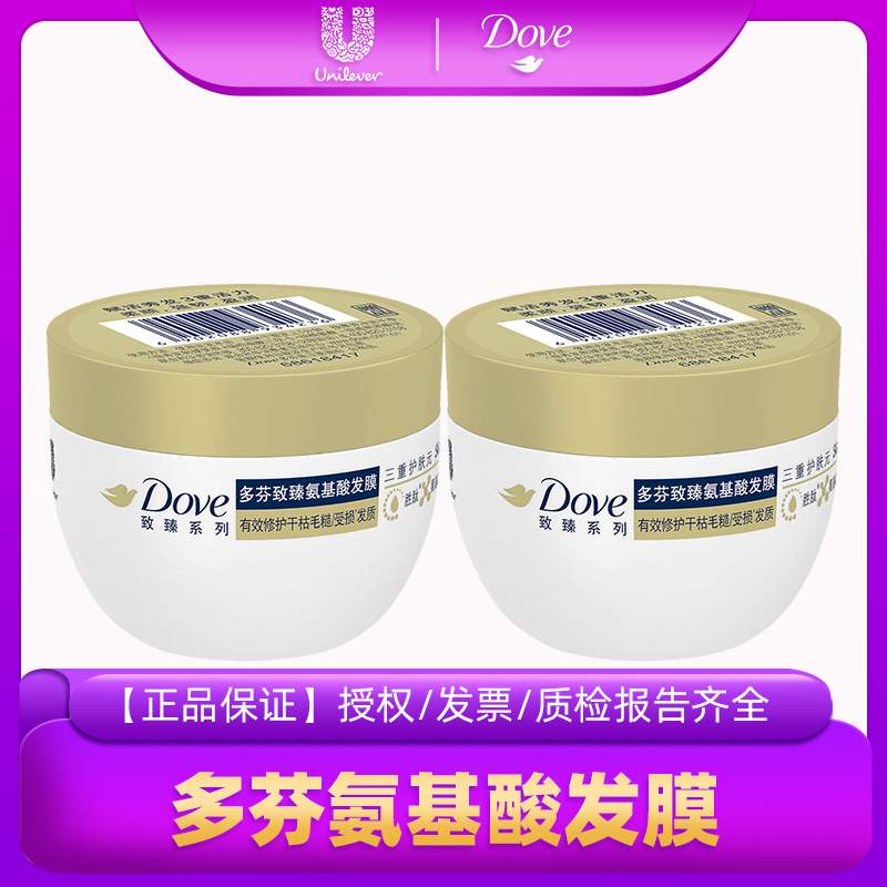 Dove/多芬氨基酸小金罐发膜