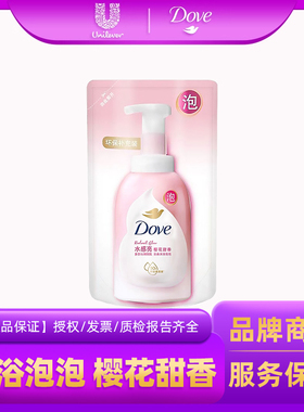 多芬樱花甜香泡泡沐浴露乳清洁留香全身清爽补充袋装旅行装160ml