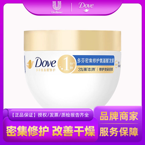 多芬密集修护大金罐发膜柔修护烫染受损男女通用便携家用