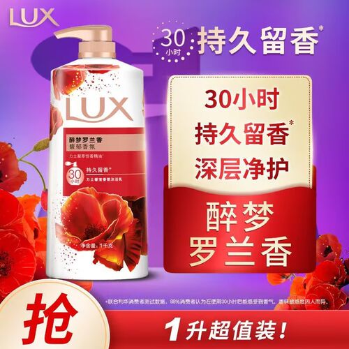力士奢宠沐浴露罗兰香沐浴清洁持续留香全身清洁宿舍家用大瓶1kg