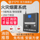 无线 线烟雾警报器商用火灾感应探测消防专用系统智能远程联网烟