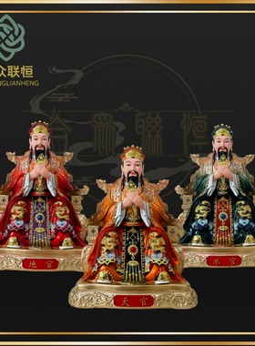 新款热门树脂三官大帝家用天官地官水官家居三元大帝供奉神像摆件