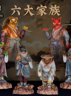 汉白玉狐家黄家白家柳家灰家五仙真身神像东北五大家族供奉摆件