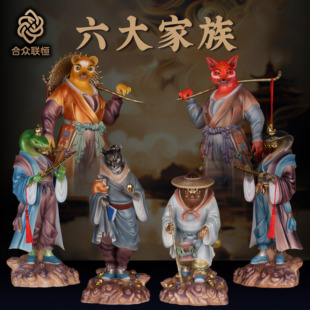 汉白玉狐家黄家白家柳家灰家五仙真身神像东北五大家族供奉摆件