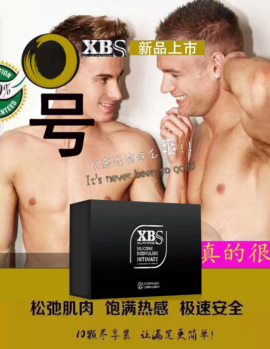 o用胶快乐 0号 感觉增强同志用品后庭用品