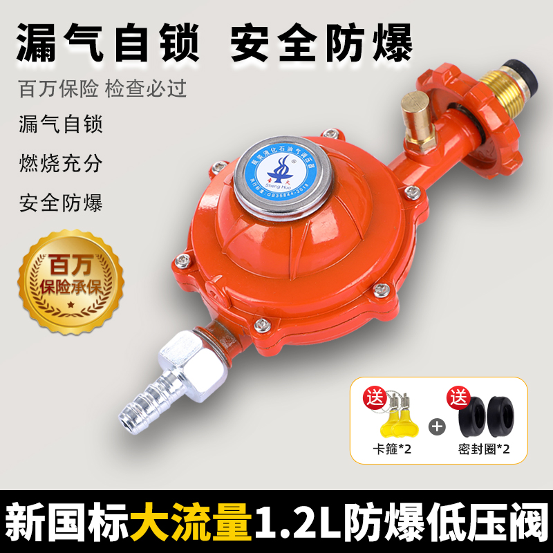 漏气自锁商用1.2大流量低压阀