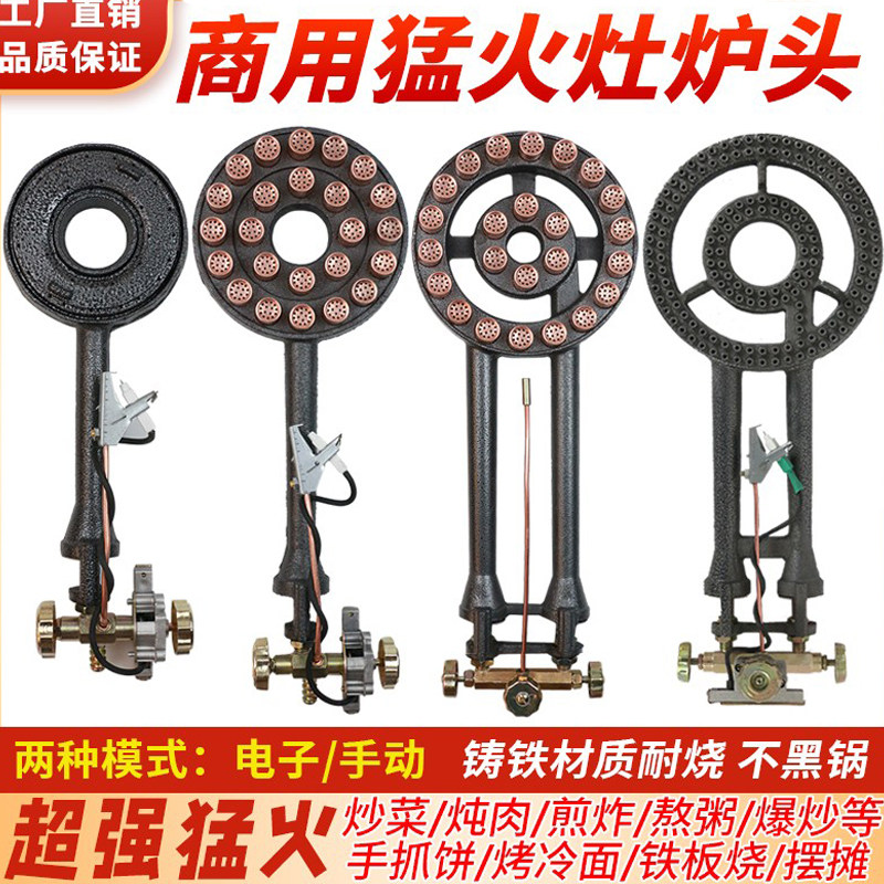 猛火灶商用摆摊煤气灶单灶铁板烧专用炉头燃气灶中高压液化气灶头