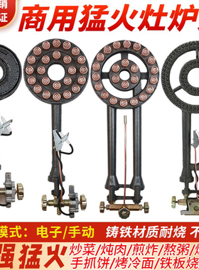 猛火灶商用摆摊煤气灶单灶铁板烧专用炉头燃气灶中高压液化气灶头