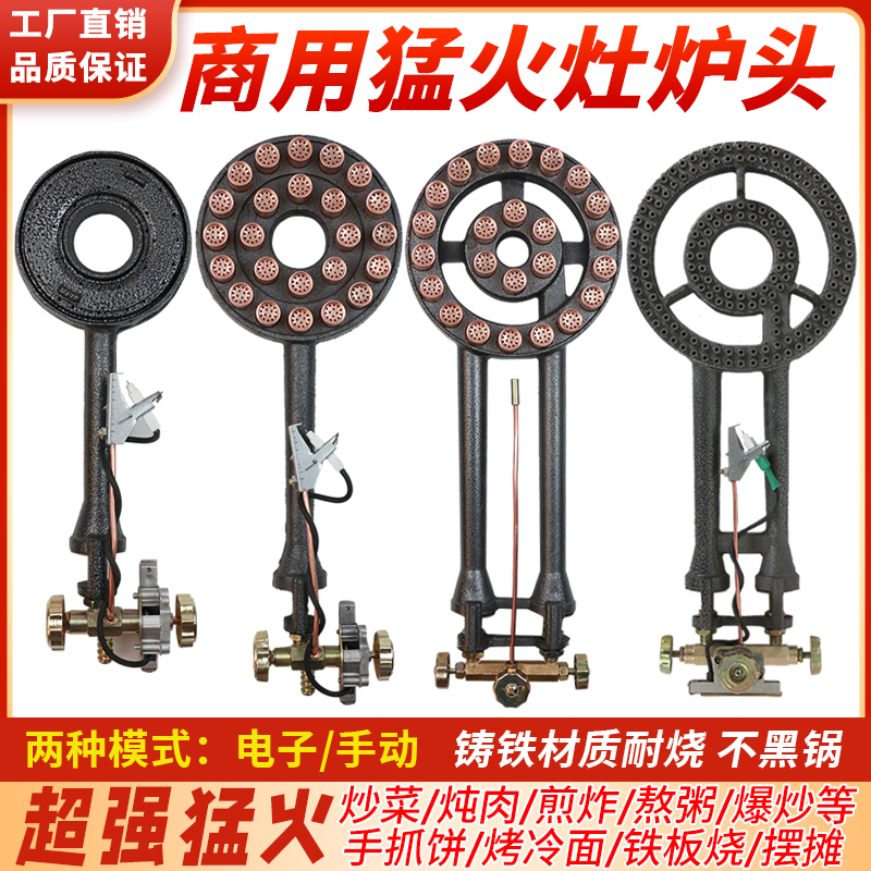 熄火保护摆摊铁板烧煤气灶头炉头
