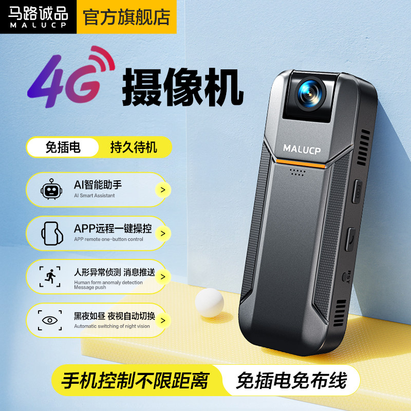 4G工作执法记录仪录像DV录音功能一机防抖远程操控4K高清运动相机,汽车用品/电子/清洗/改装,执法记录仪,淘宝优惠券,粉丝福利购,淘宝优惠卷