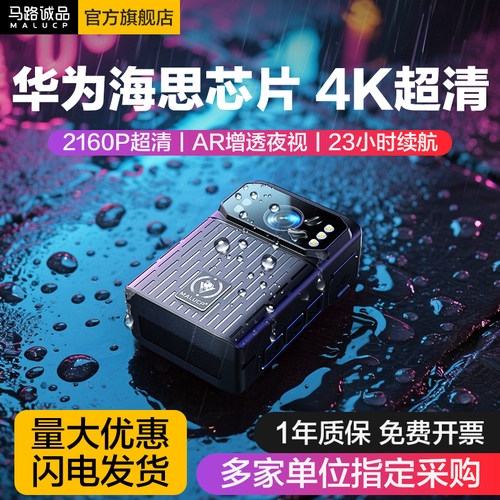 华为海思芯片4K超清夜视持久续航