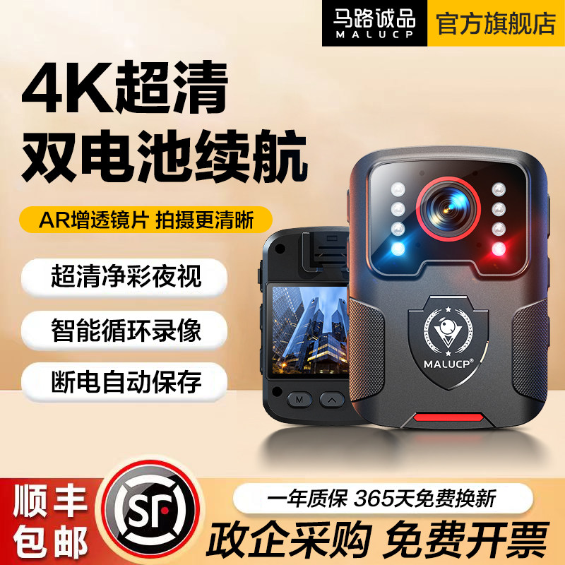 4K高清夜视执法记录仪