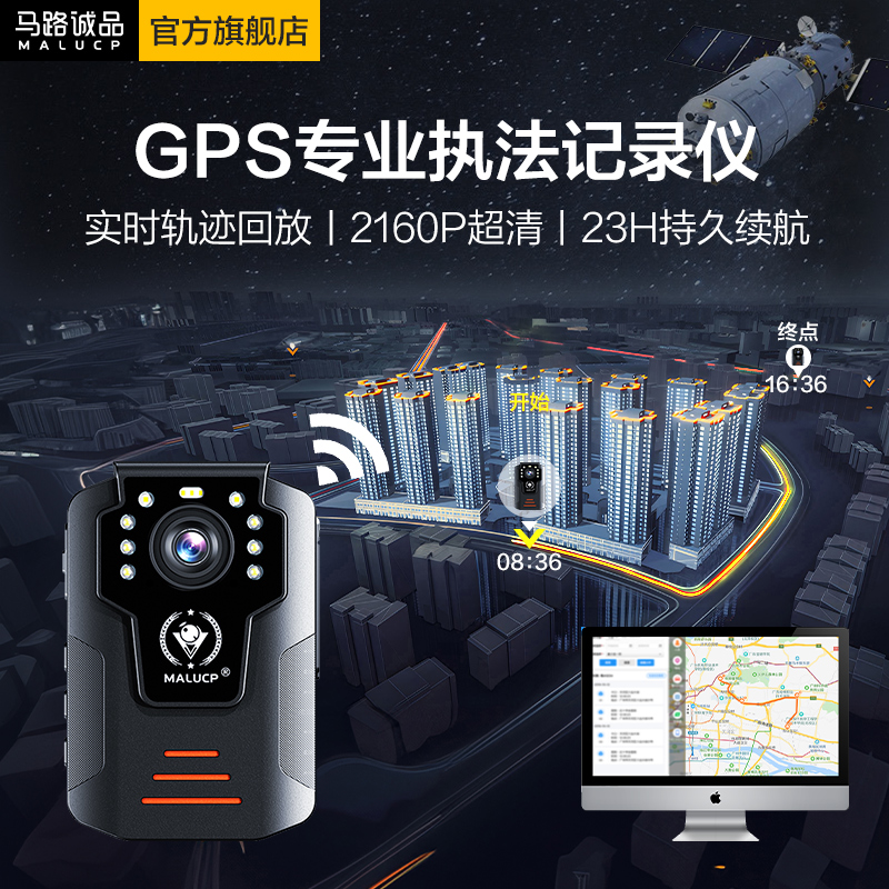 4K超清记录仪GPS轨迹回放精准定位高清夜视取证摄像机胸口前佩带