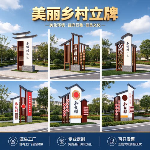 美丽乡村导向牌定制源头工厂