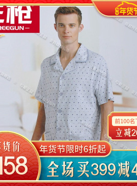 三枪纯棉翻领开襟短袖长裤男士全棉家居套装专柜正品 80445D0